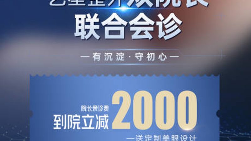 男士做埋线提升前，这几步准备别跳过