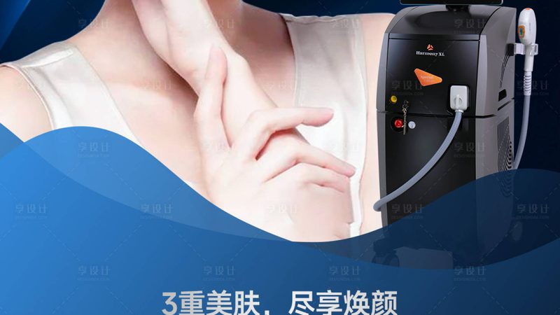 超声炮参数调整，揭秘医美设备操作精髓