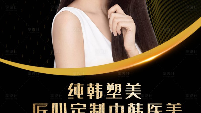 皮肤管理服务流程揭秘：专业培训与实操方法全解析