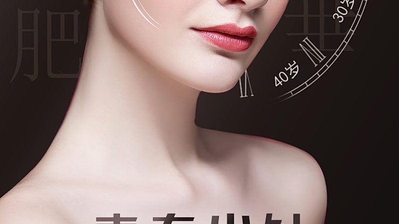小标题：成分解析：了解抗衰护肤的关键