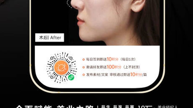 轻医美和生美加盟对比