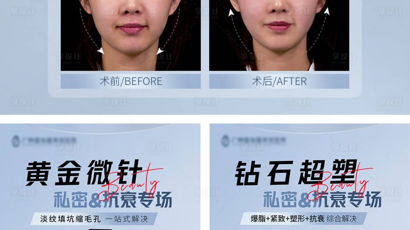 水光针之前做对这三步，副作用其实可避免