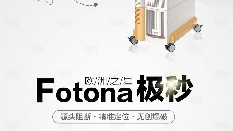 激光祛斑团购：价格战背后的技术博弈