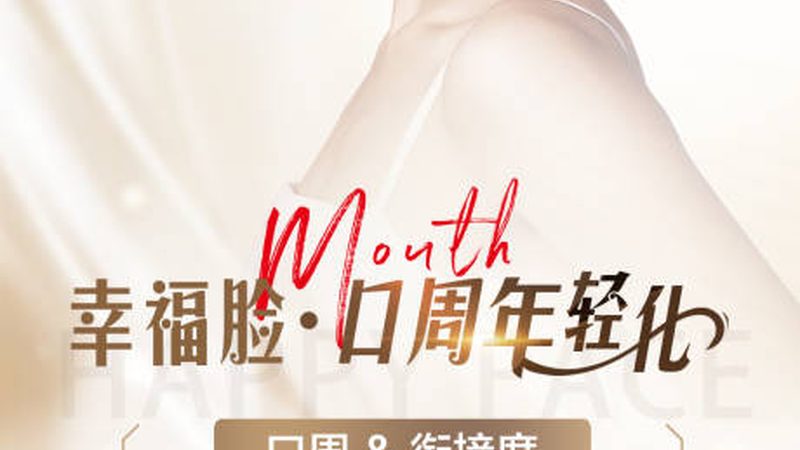为了避免超声炮治疗间隔时间不当，以下是一些建议：