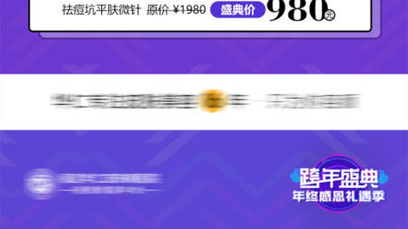 热玛吉广州价格表2025：揭秘价格背后的秘密