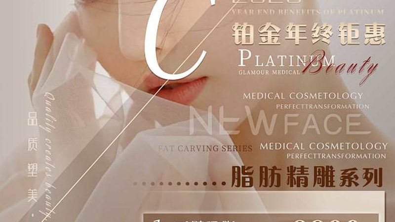 敏感肌也能享受水光针保养？揭秘其适用性与注意事项
