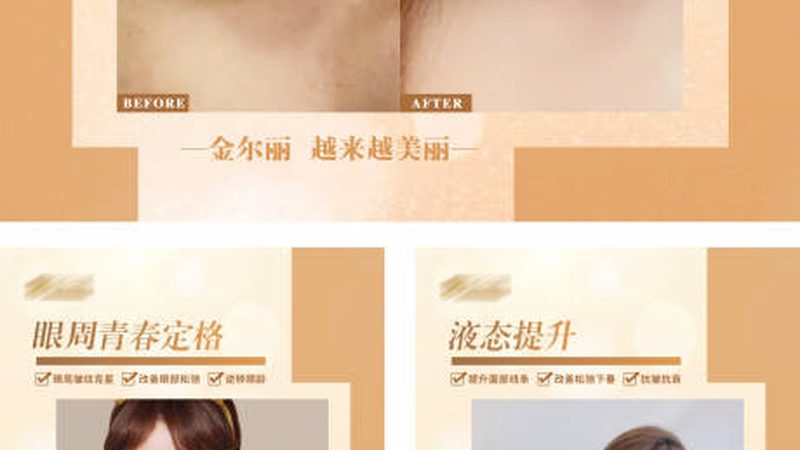 轻医美加盟店装修，如何打造专业、舒适的诊疗环境