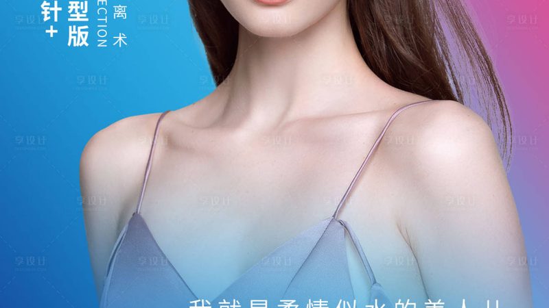 隆鼻手术：风险与假体选择的真相揭秘